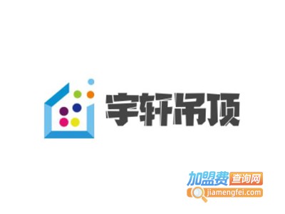宇轩吊顶加盟