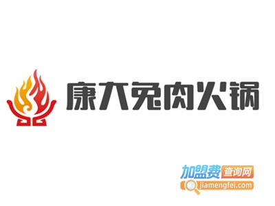 康大兔肉火锅加盟费