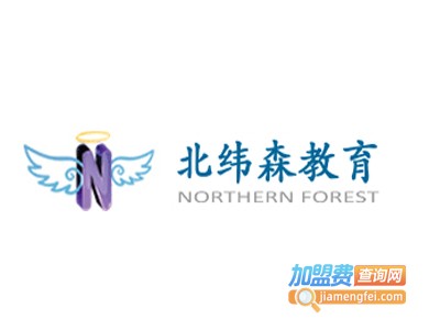 北纬森教育加盟