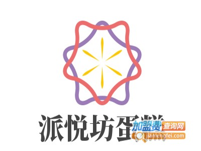 派悦坊蛋糕加盟费