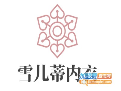 雪儿蒂内衣加盟费