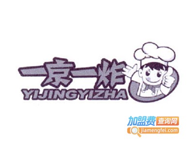一京一炸小吃加盟电话