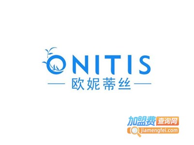 欧妮蒂丝加盟