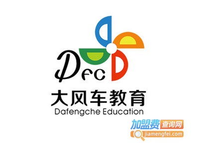 大风车教育加盟费