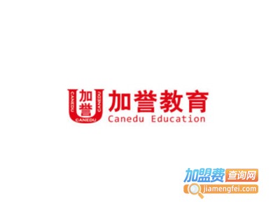 加誉教育加盟费