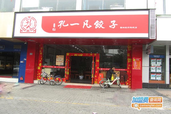孔一凡水饺加盟费