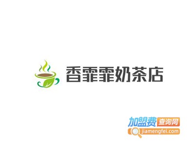 香霏霏奶茶店加盟费