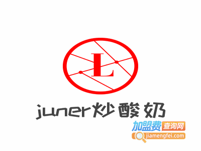 juner炒酸奶加盟费