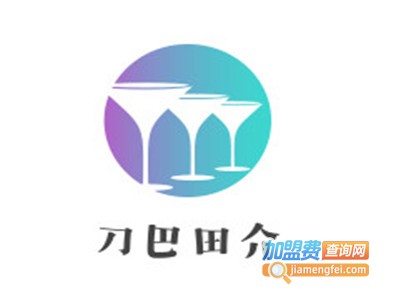 刀巴田介加盟电话
