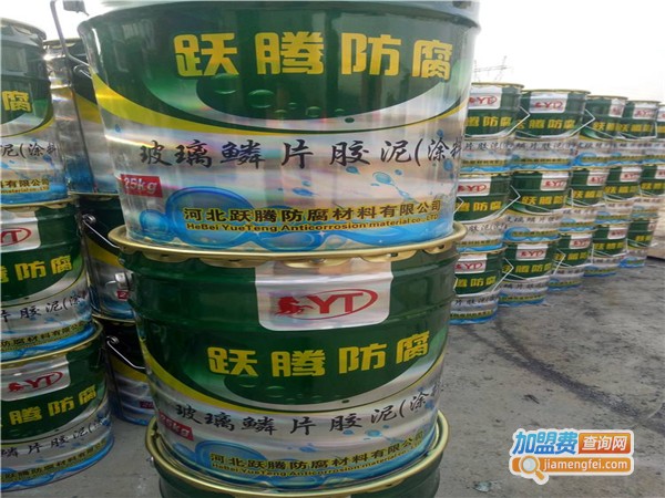 跃腾涂料加盟费