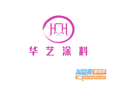 华艺涂料加盟费