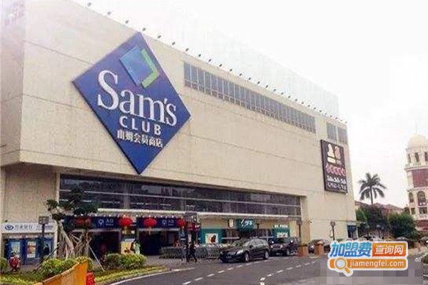 山姆饮品店加盟费