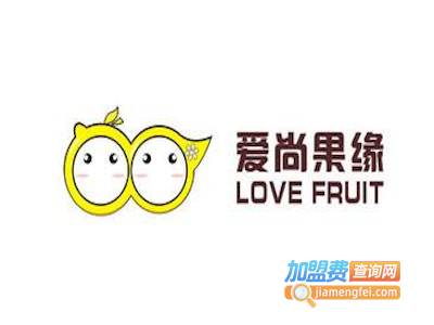 爱尚果缘饮品加盟费