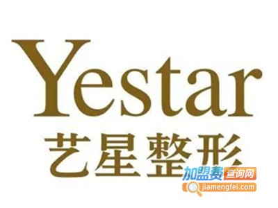 成都艺星美容医院加盟