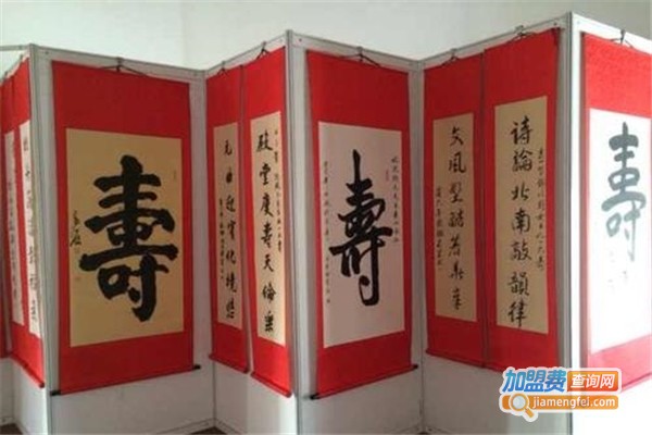 墨海游龙书画加盟费