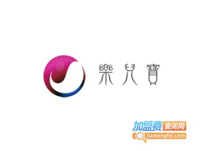 乐儿宝加盟费