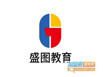 盛图教育加盟费