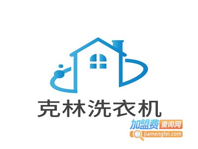 克林自助洗衣机加盟费