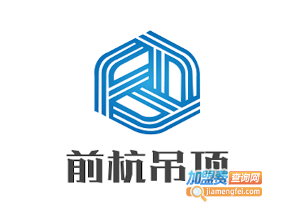 前杭吊顶加盟