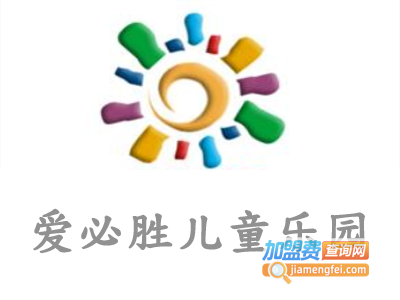 爱必胜儿童乐园加盟费
