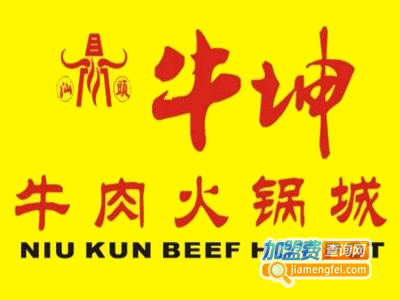 牛坤牛肉火锅加盟费