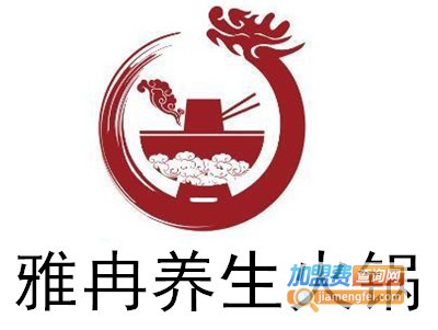雅冉养生火锅加盟费