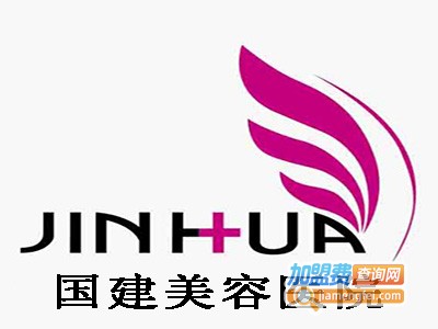 国建美容医院加盟费