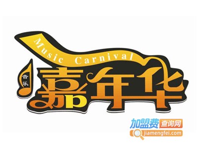 音乐嘉年华KTV加盟电话