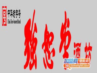 强恕堂酒加盟费
