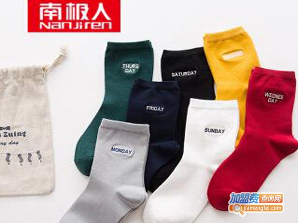 南极人袜子加盟费