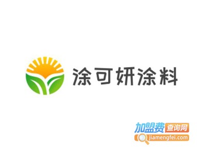 涂可妍涂料加盟费