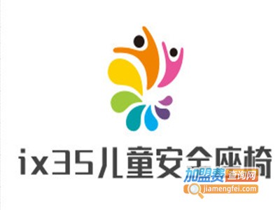 ix35儿童安全座椅加盟费