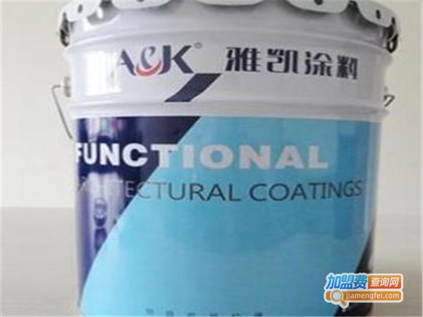 A&K雅凯建筑涂料加盟费