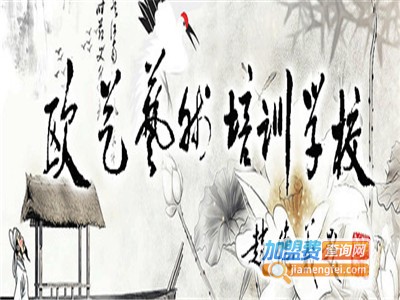 欧艺艺术培训加盟费