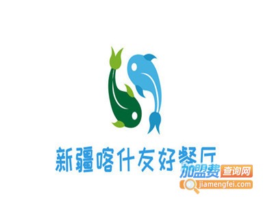新疆喀什友好餐厅加盟费