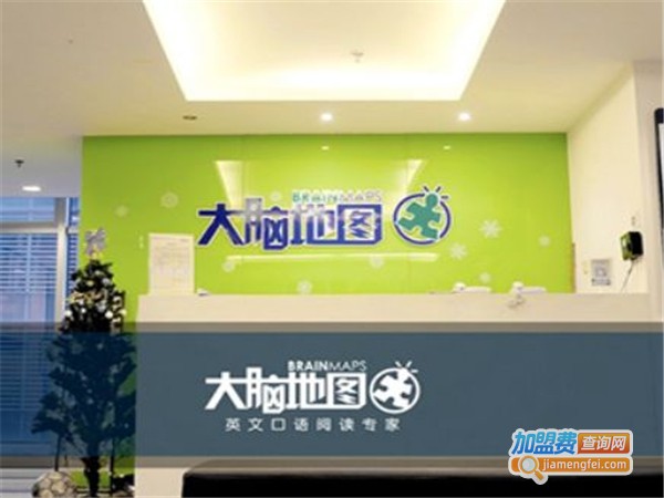 大脑地图少儿英语培训加盟费