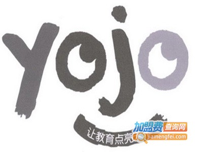 yojo幼儿园加盟费