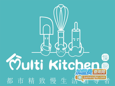 慢厨MultiKitchen加盟费
