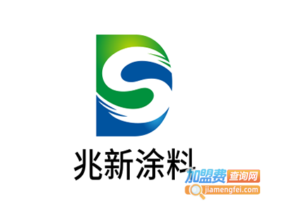 兆新涂料加盟费