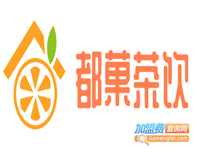 都菓茶饮加盟电话