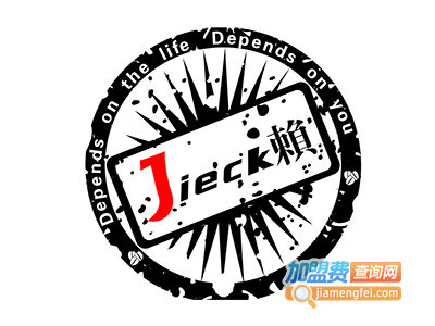 jieck赖甜品加盟费