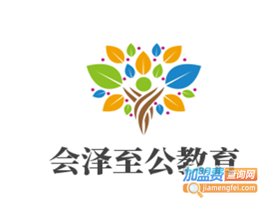 会泽至公教育加盟费