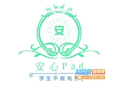 安心Pad学生平板电脑加盟费