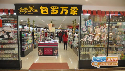 包罗万象饰品店加盟费