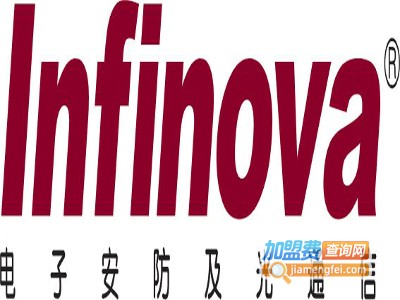 Infinova英飞拓智能安防加盟费