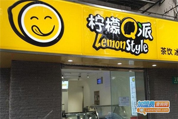 柠檬Q派甜品加盟费