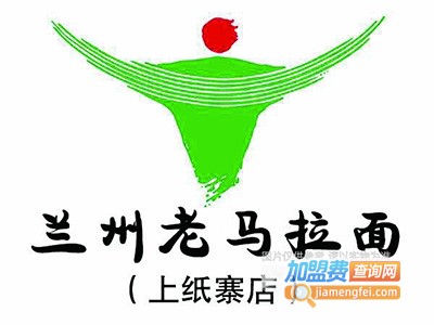 兰州老马家主题餐厅加盟电话