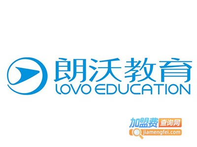 朗沃教育加盟费