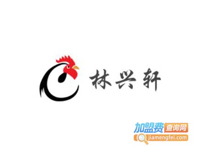 林兴轩黄焖鸡加盟费
