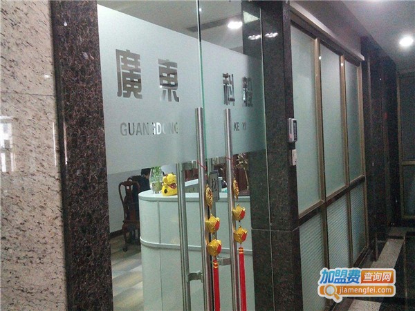 科毅教育加盟费